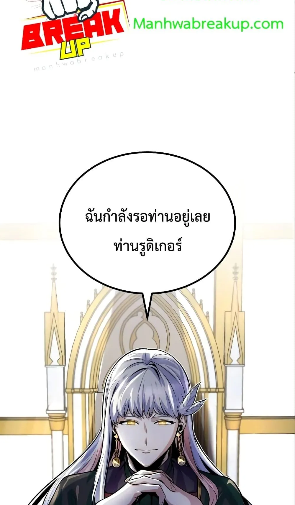 Academy’s Undercover Professor ตอนที่ 3 หน้า 150