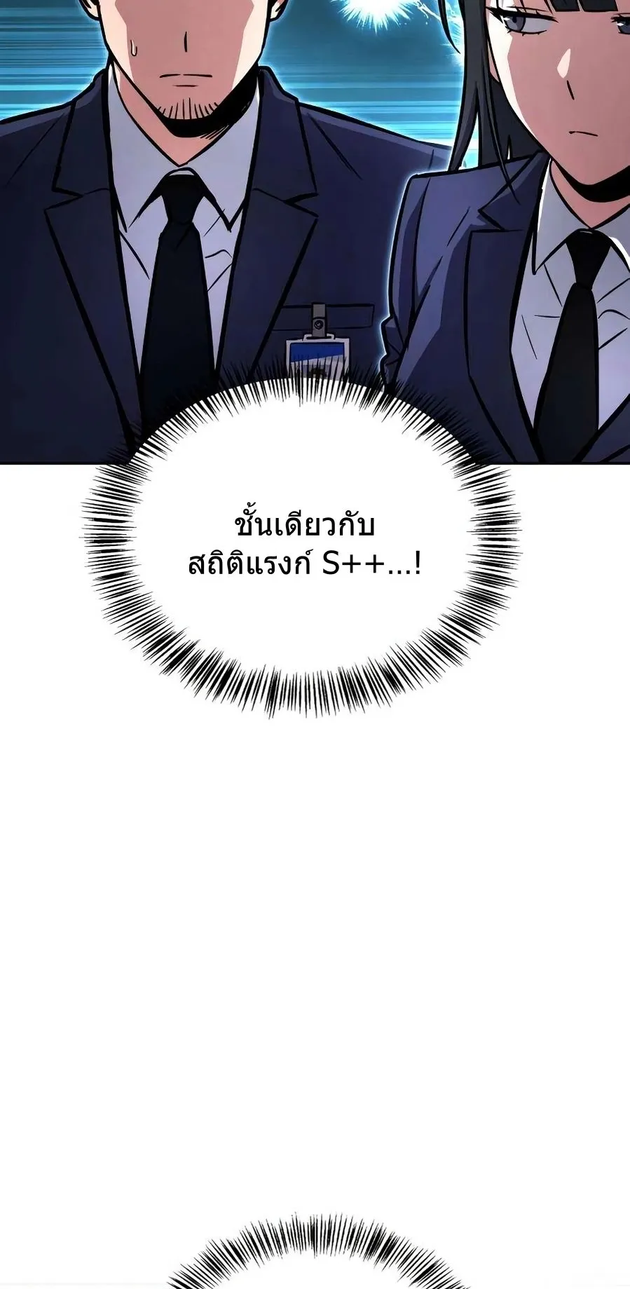 A Wimp’s Strategy Guide to Conquer the Tower ตอนที่ 5 หน้า 38