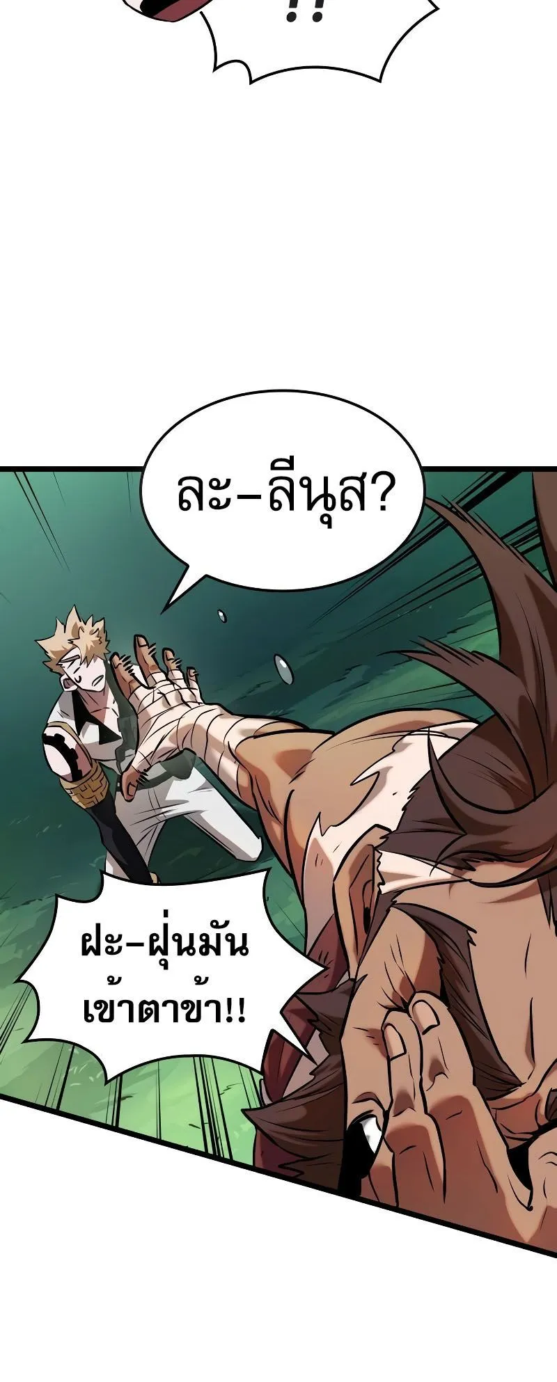 Light of Arad: Forerunner ตอนที่ 4 หน้า 47
