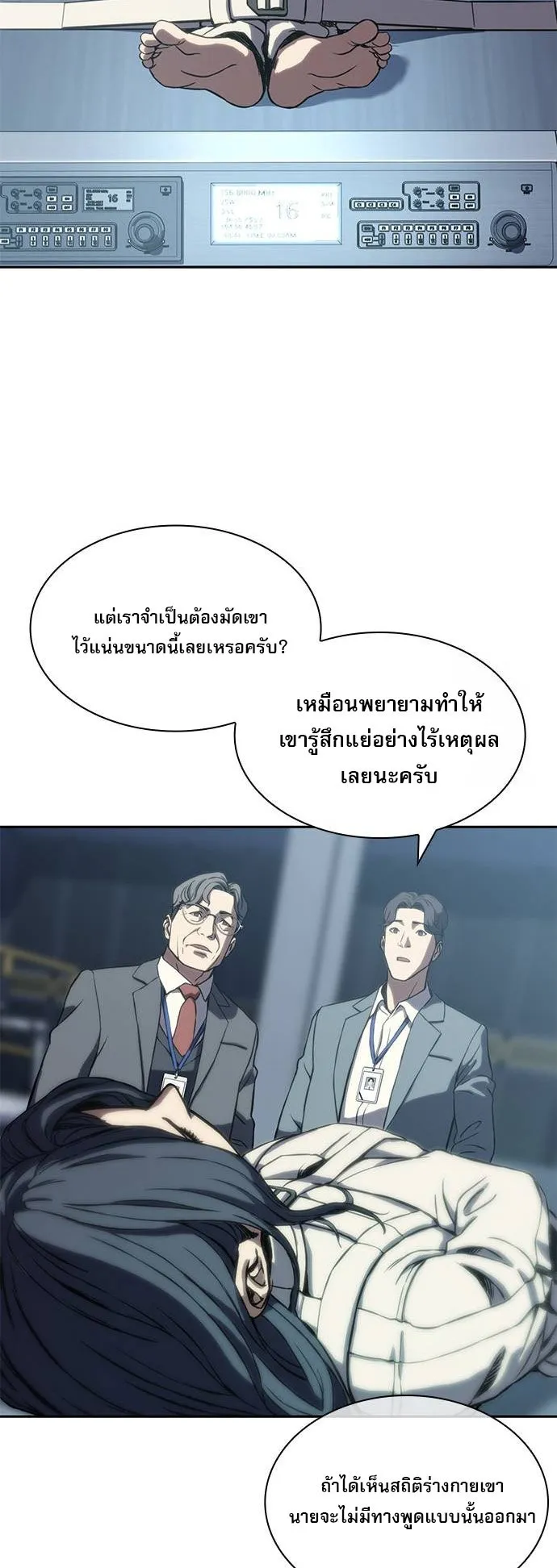 Frozen Warrior ตอนที่ 1 หน้า 48