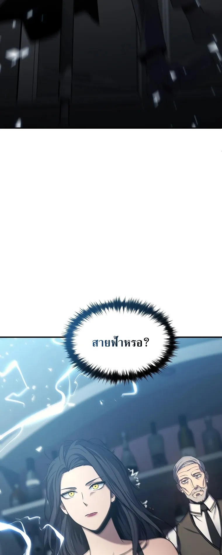 Drug-Eating Genius Mage ตอนที่ 5 หน้า 51