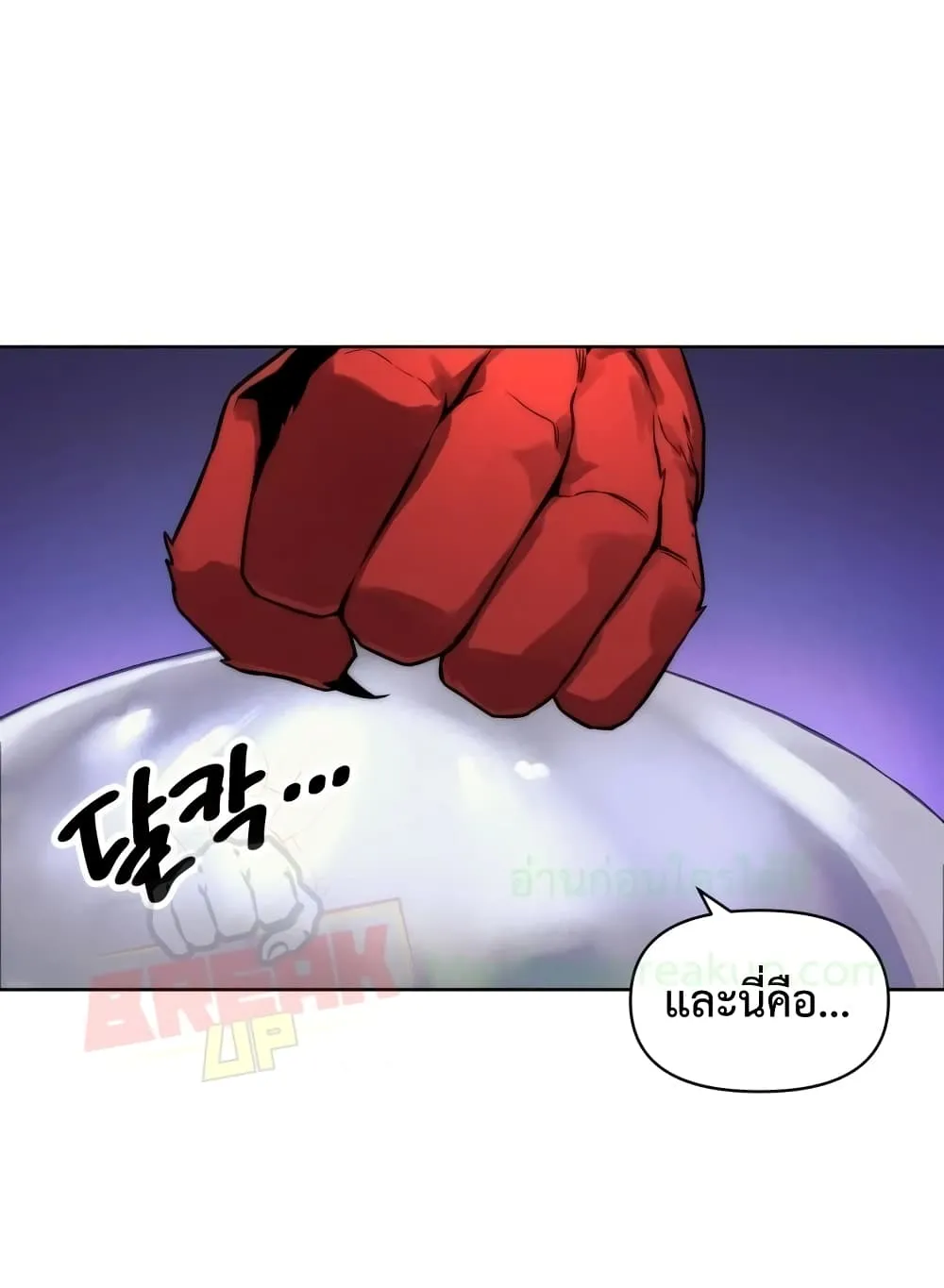Player Who Returned 10,000 Years Later ตอนที่ 2 หน้า 44