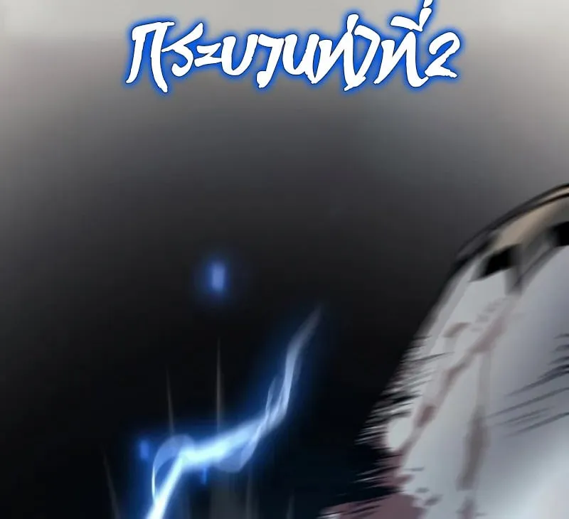 Rebirth of the Divine Demon ตอนที่ 9 หน้า 69