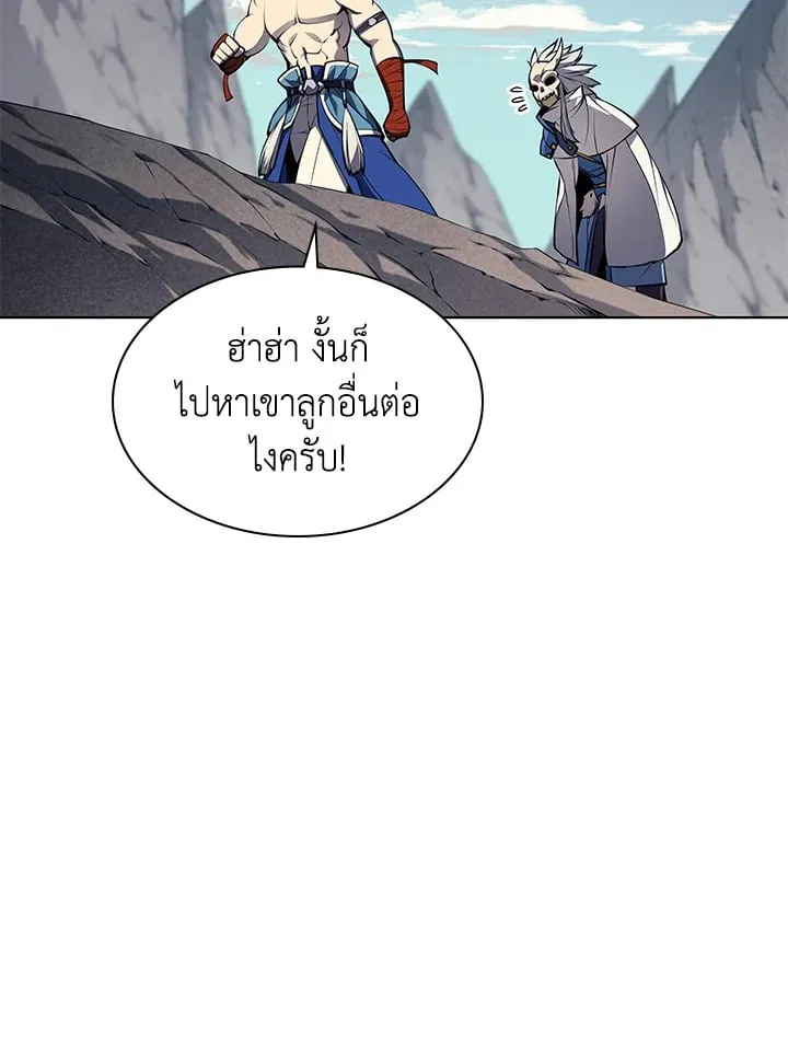 Overgeared ตอนที่ 46 หน้า 58