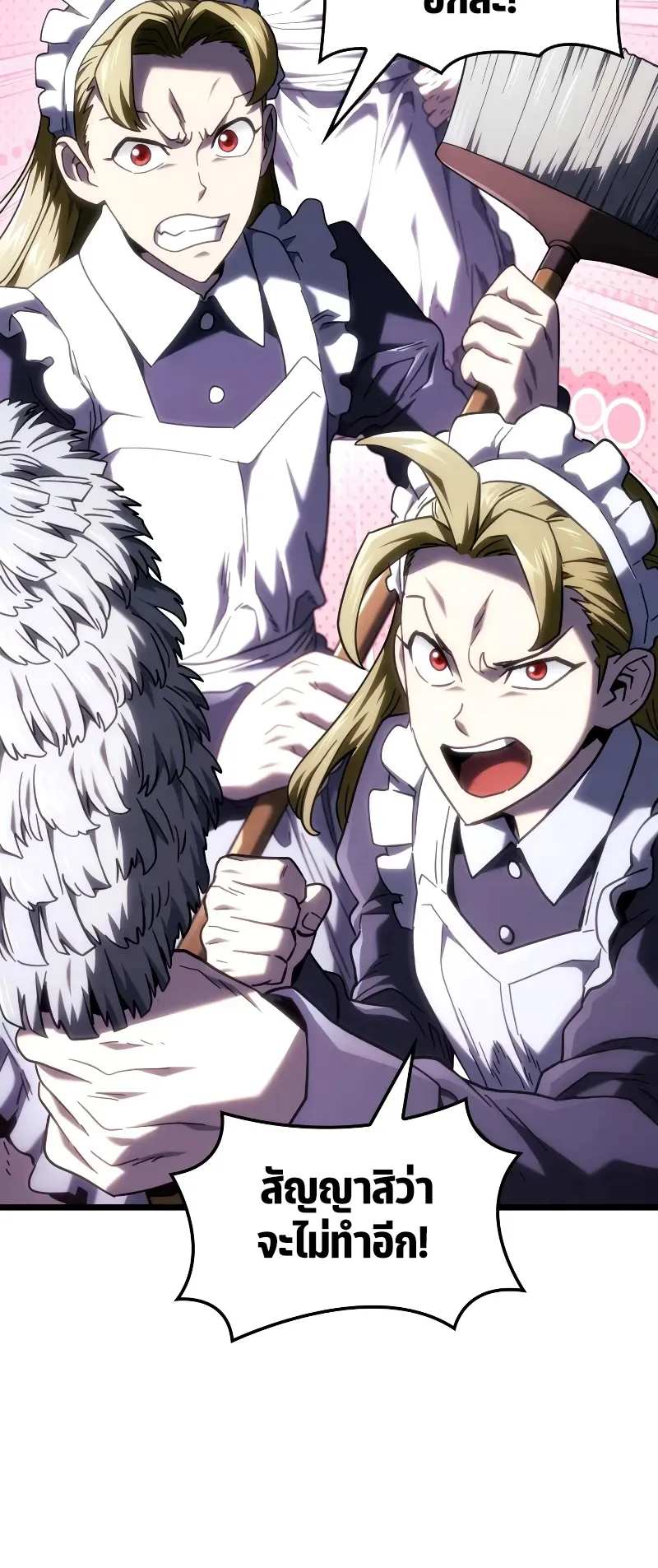 Revenge of the Iron-Blooded Sword Hound ตอนที่ 109 หน้า 47