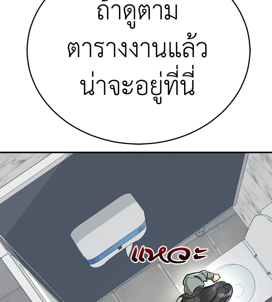 Reincarnation Path of The Underworld King ตอนที่ 14 หน้า 73