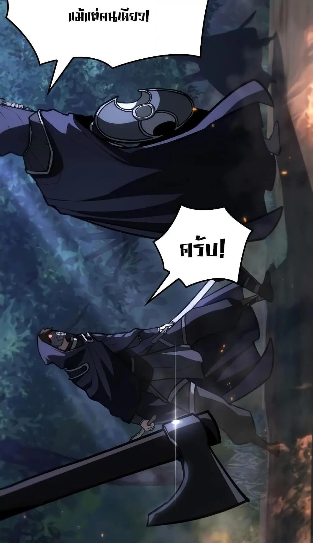 Ice Lord ตอนที่ 9 หน้า 108
