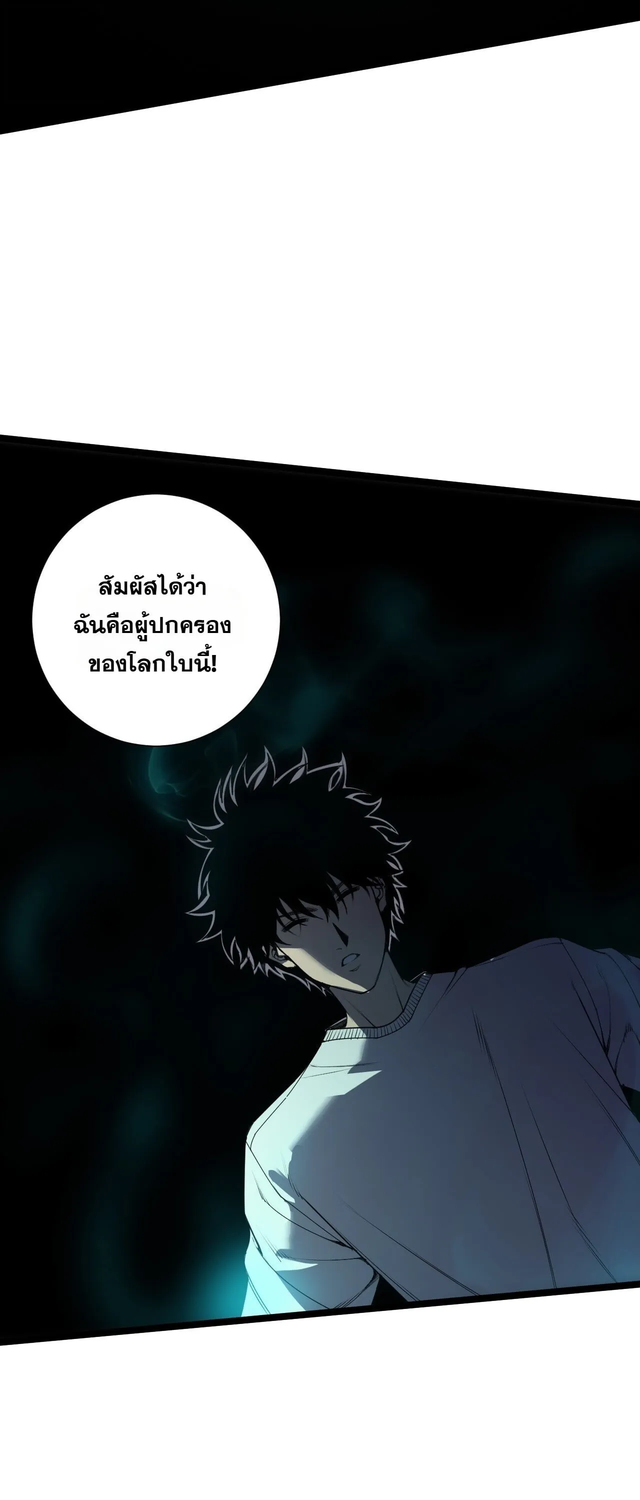 Disastrous Necromancer ตอนที่ 310 หน้า 22