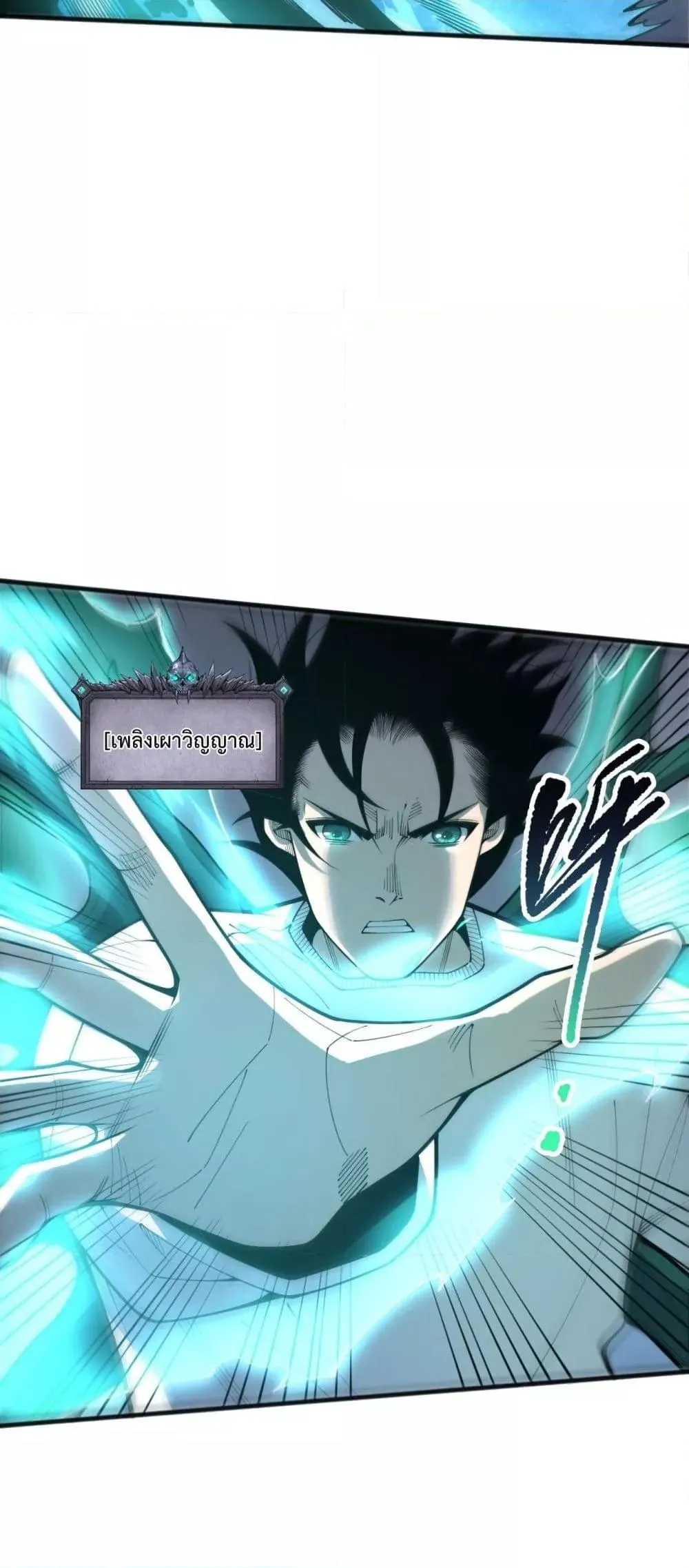 Disastrous Necromancer ตอนที่ 217 หน้า 31
