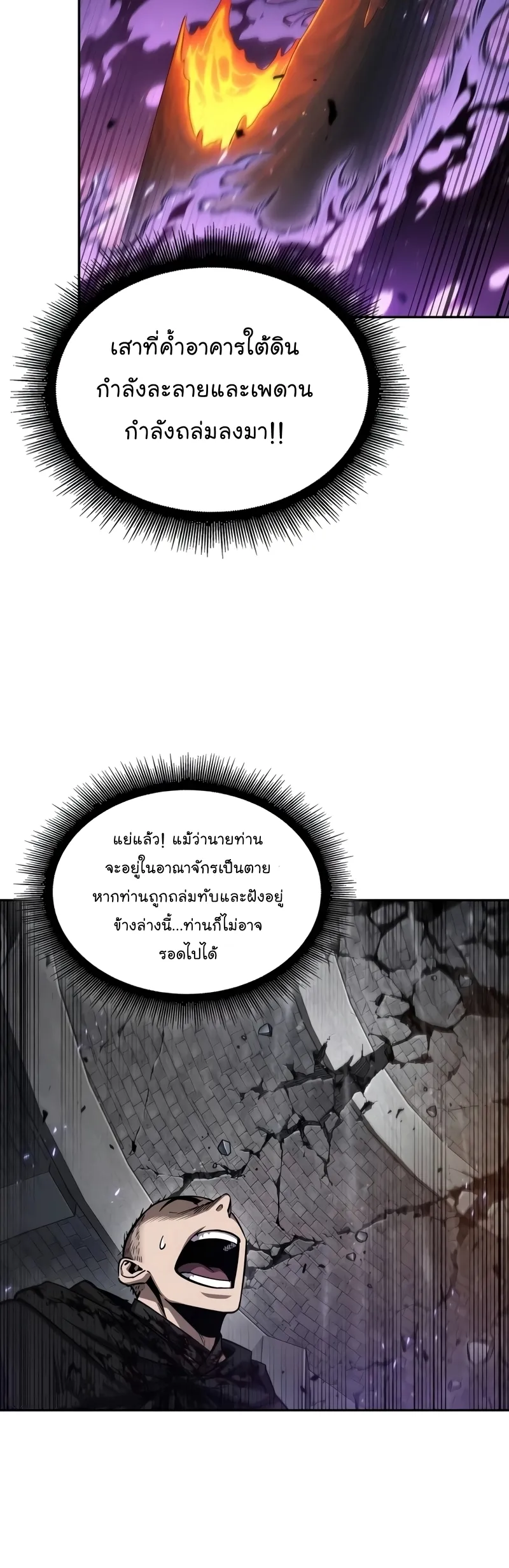 Nano Machine Chapter 208 หน้า 42
