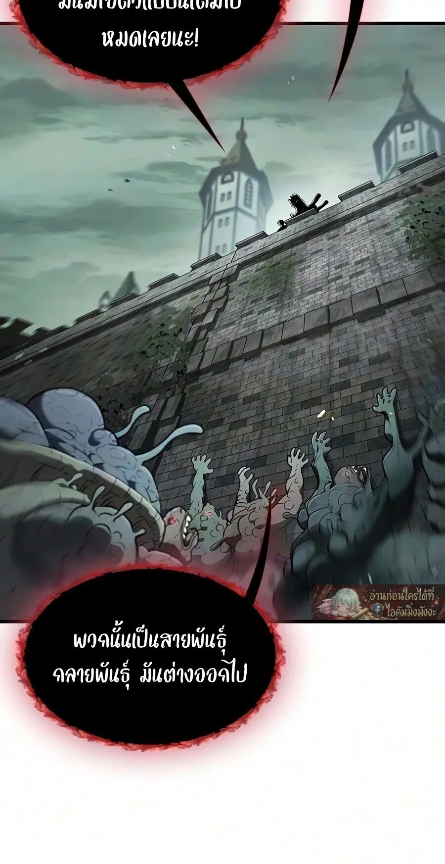 Demonic Beast Hunter Survival Guide ตอนที่ 31 หน้า 54