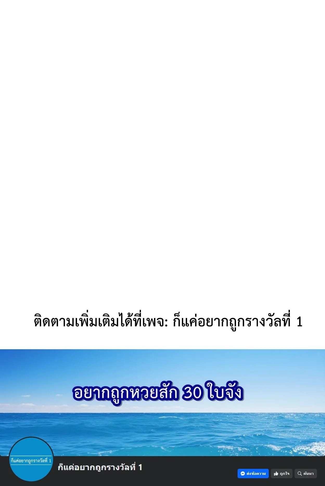 Immortal Fairy, Please Listen to My Explanation ตอนที่ 2 หน้า 111