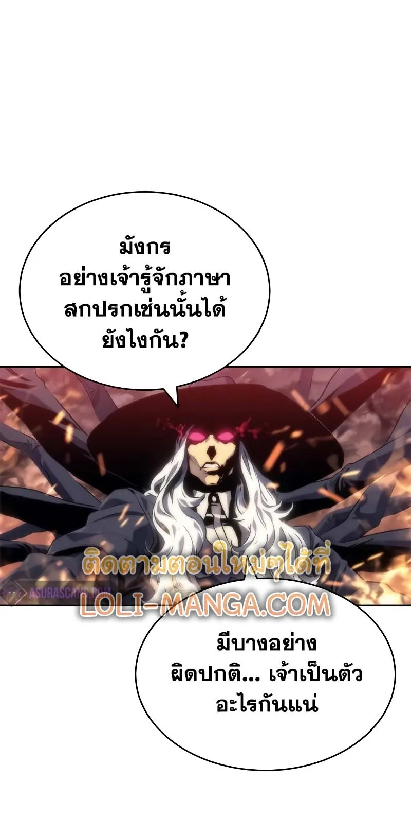 Why I Quit Being the Demon King ตอนที่ 4 หน้า 81