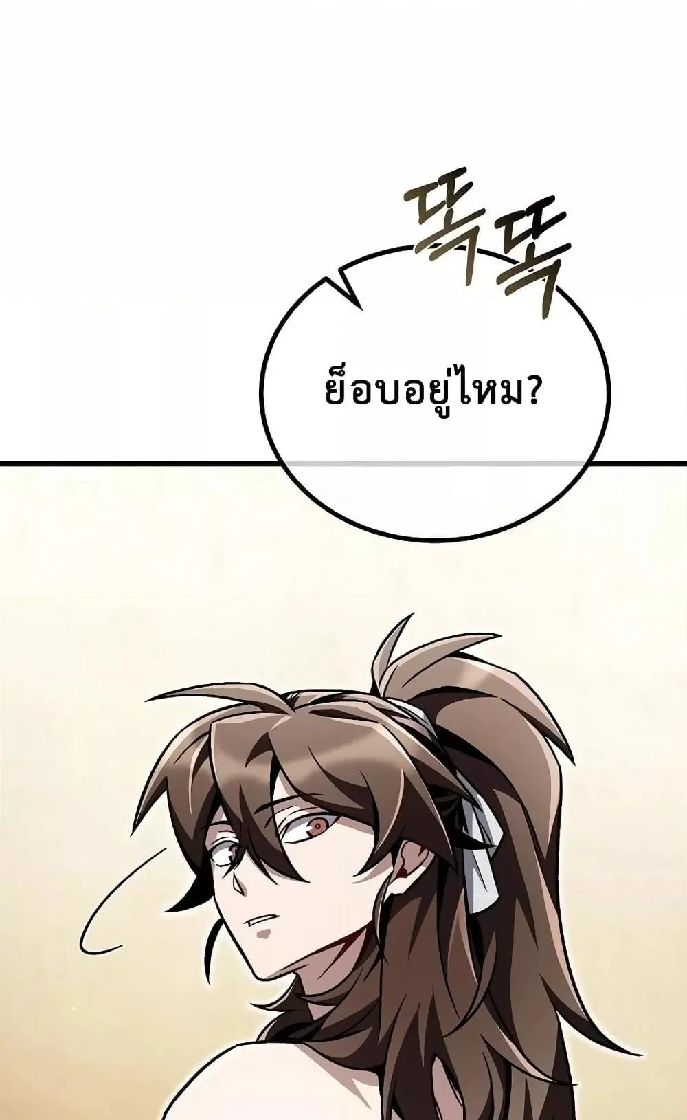 The Twin Swords of the Sima ตอนที่ 7 หน้า 96