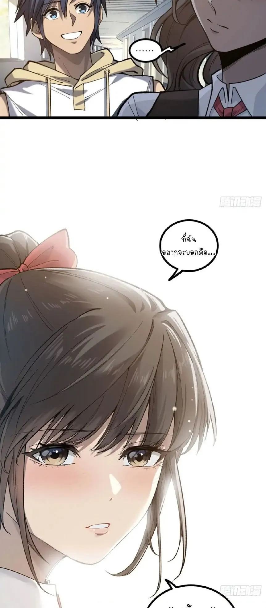 Gatekeeper of the Boundless Worlds ตอนที่ 5 หน้า 23