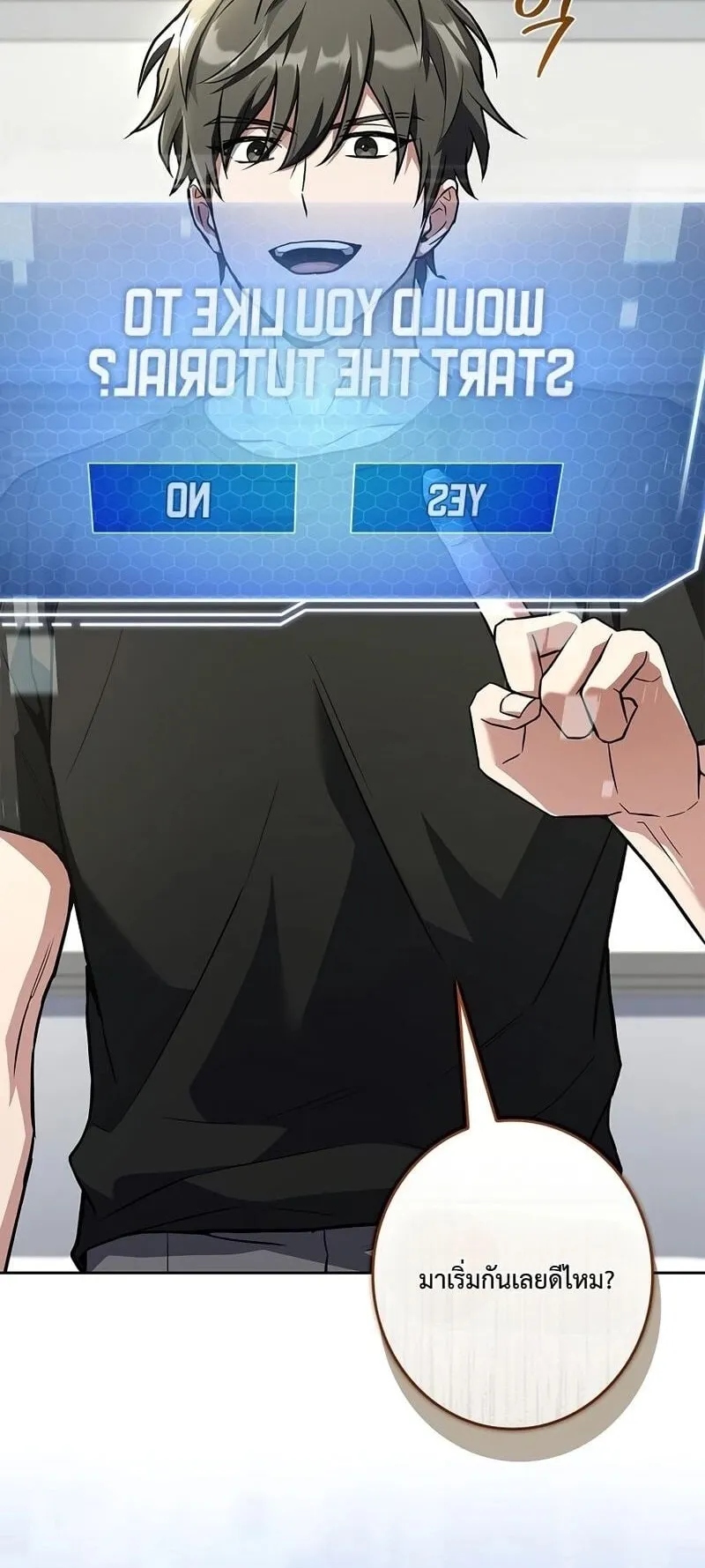 Only I Have an EX-Grade Summon ตอนที่ 2 หน้า 8
