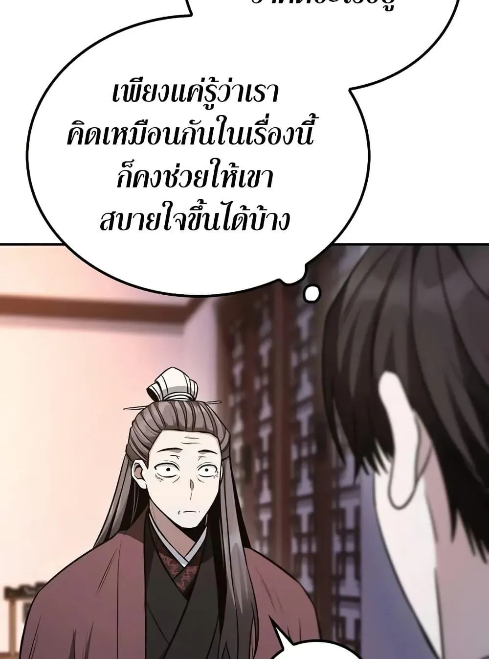 Mount Hua Sect’s Genius Phantom Swordsman ตอนที่ 6 หน้า 147