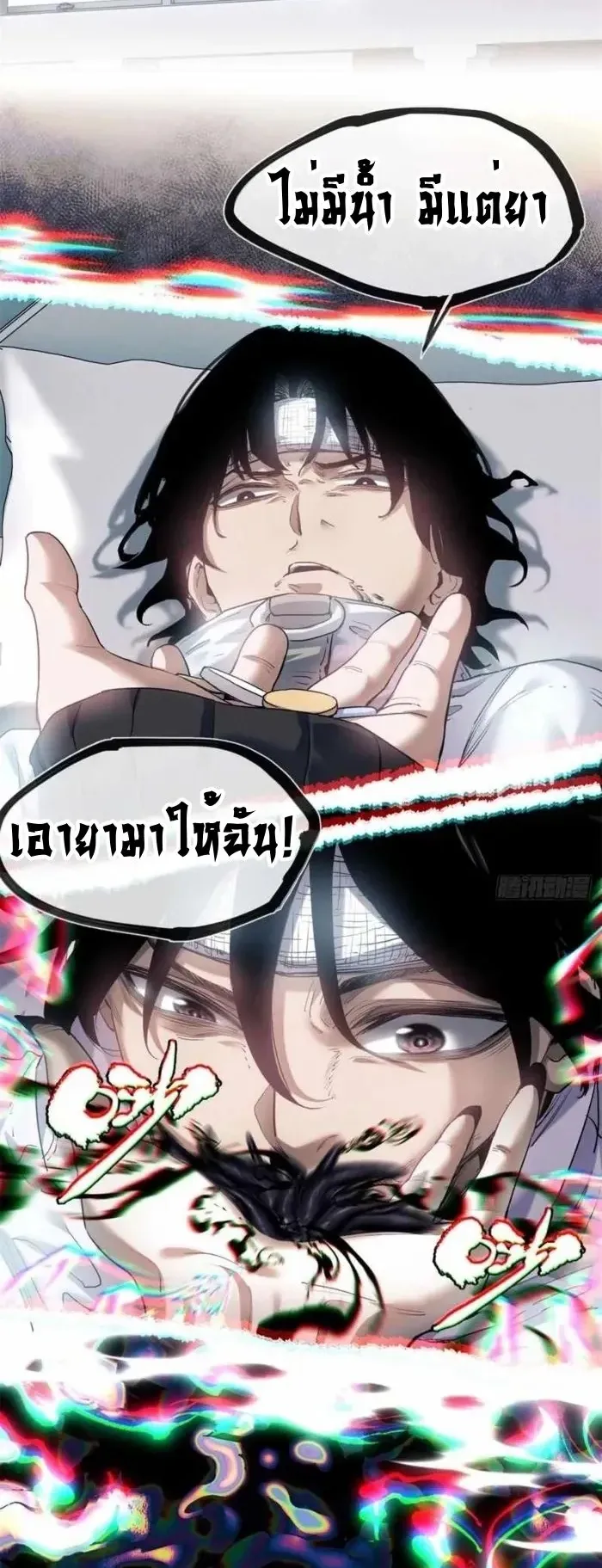 Dao of the Bizarre Immortal ตอนที่ 11 หน้า 15