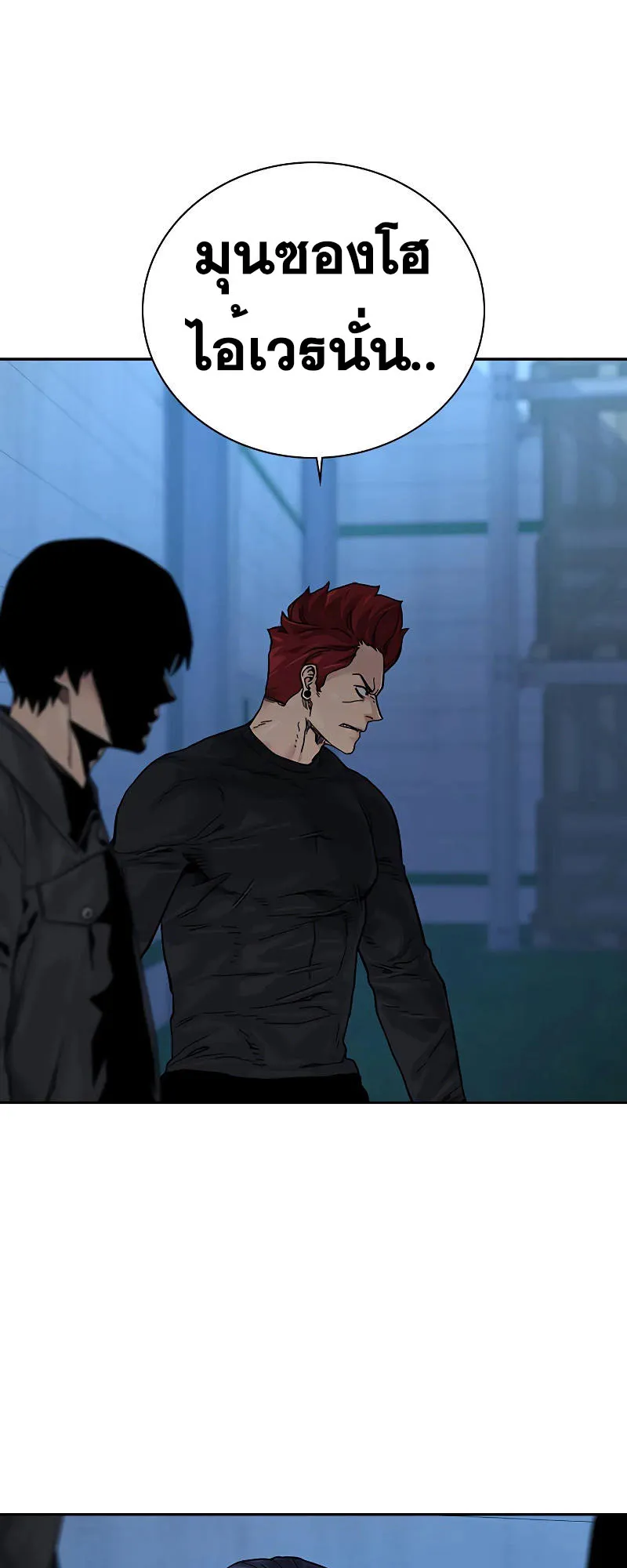 To Not Die ตอนที่ 6 หน้า 107