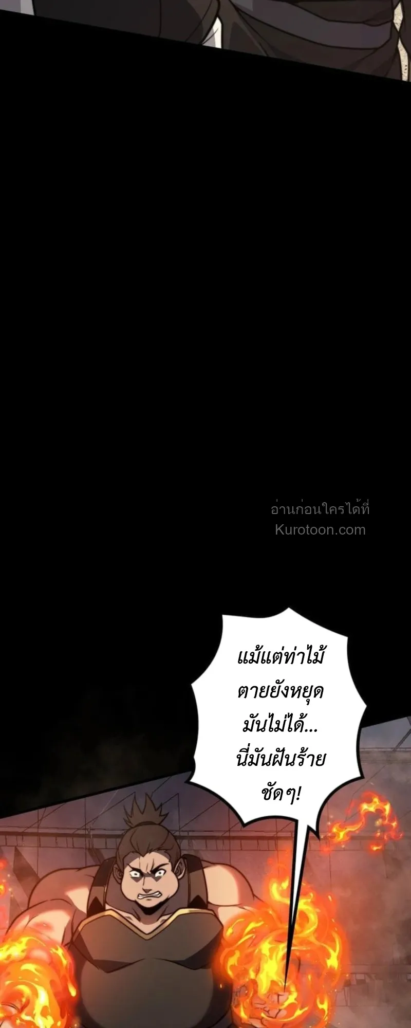 Absolute Domination at Level 0 Using My Analysis Skill เลเวล 0 ที่แกร่งที่สุด ตอนที่ 11 หน้า 26