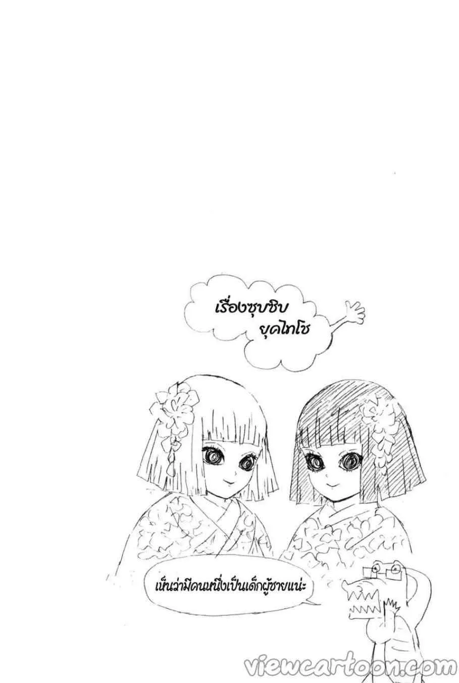 Kimetsu no yaiba ตอนที่ 6 หน้า 20