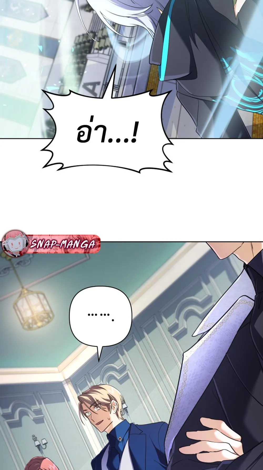 The Return of the Mythical Archmage ตอนที่ 7 หน้า 34