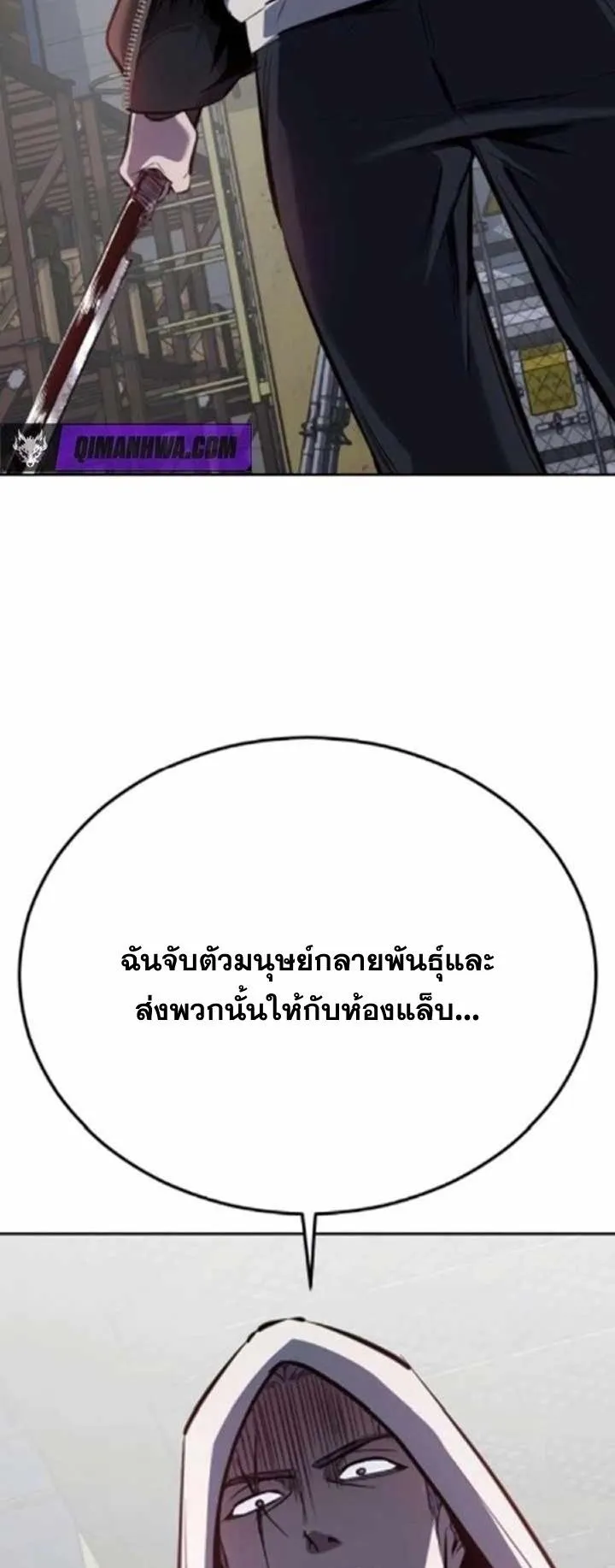 Resurrection Boy ตอนที่ 11 หน้า 116