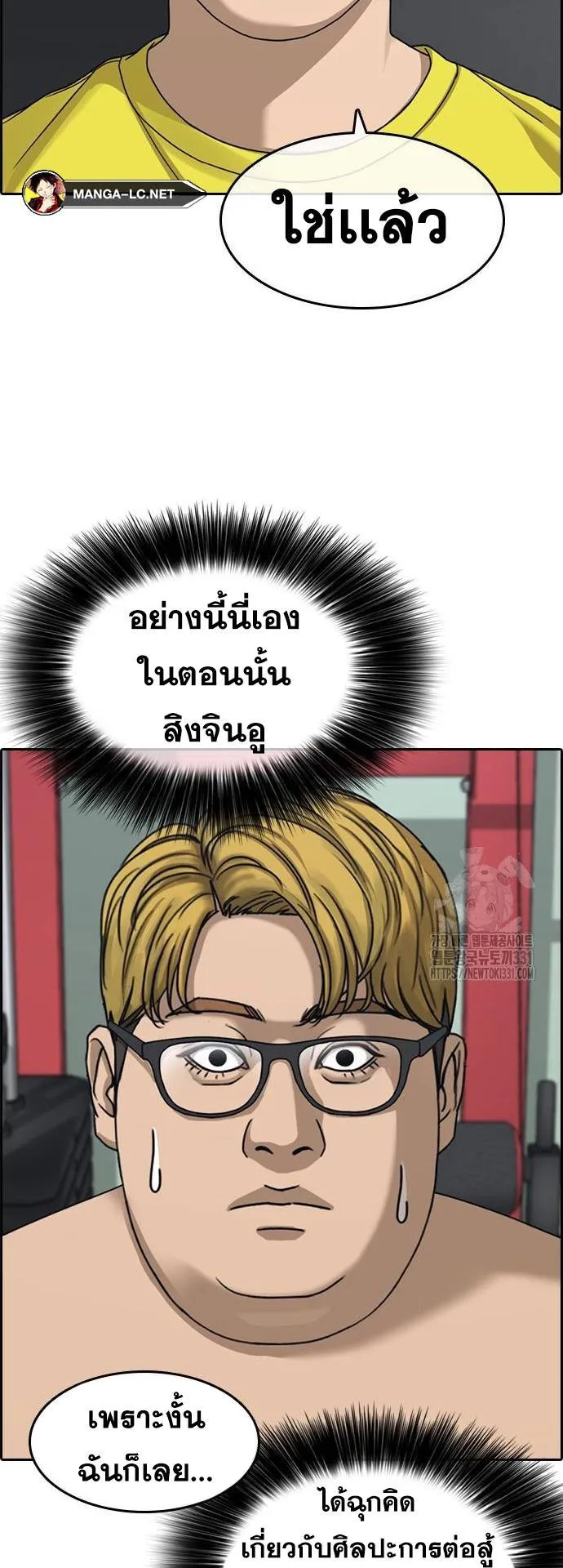 Loser Life 2 ตอนที่ 17 หน้า 60