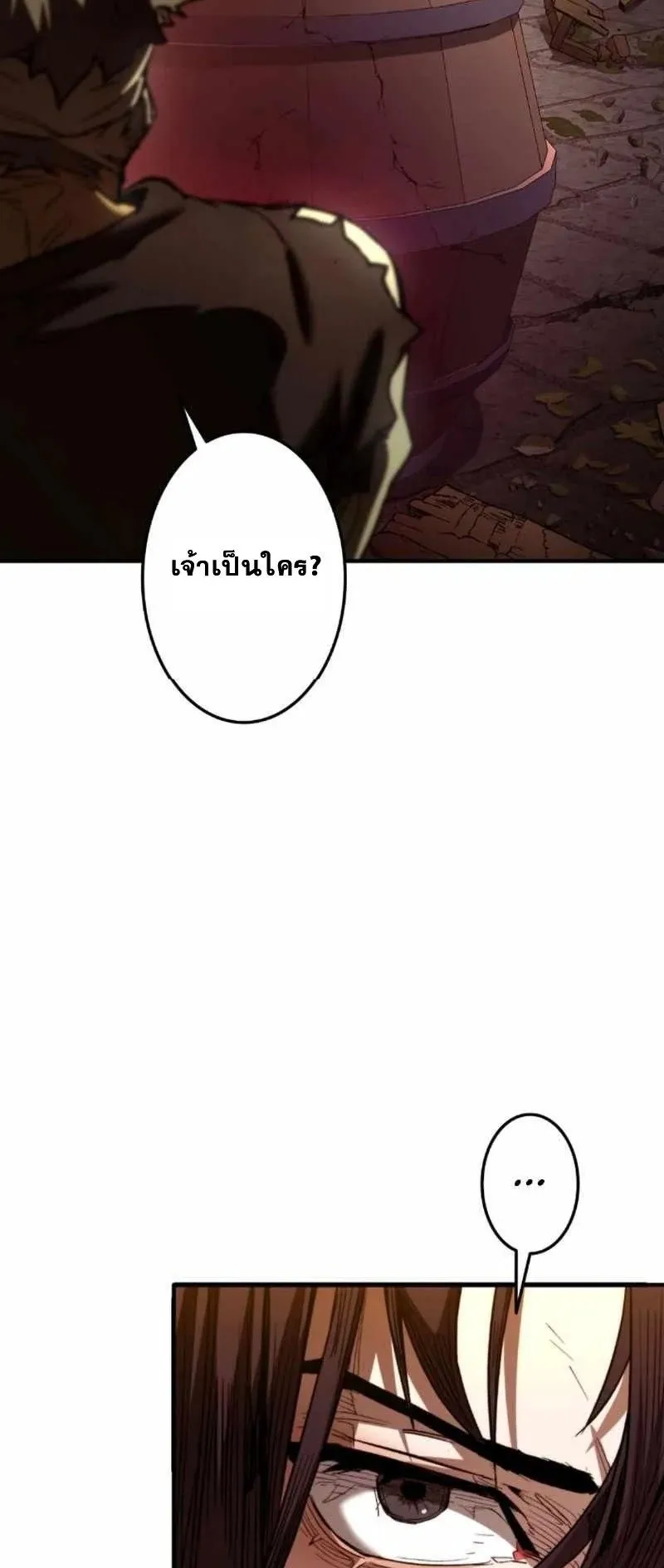 Unrivaled Spear Ghost ตอนที่ 4 หน้า 88