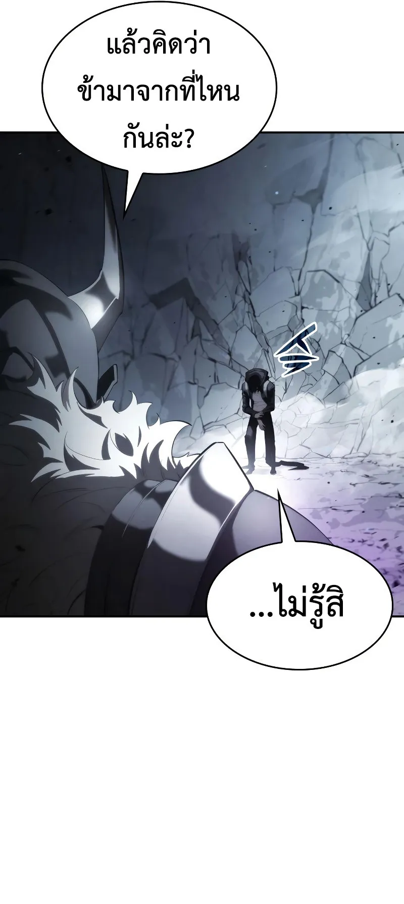 The Boundless Necromancer ตอนที่ 13 หน้า 38