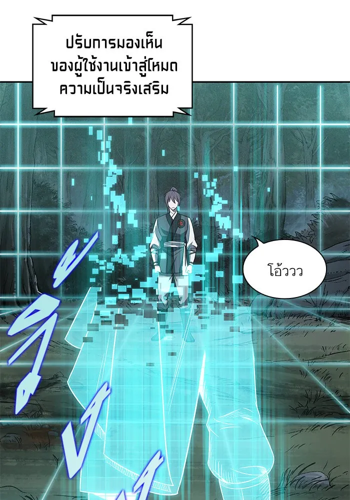 Nano Machine Chapter 21 หน้า 50