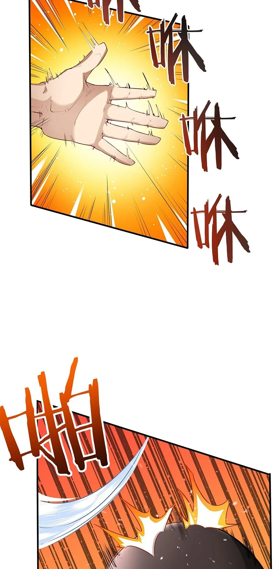 Resurrection, I am Lu Bu ตอนที่ 1 หน้า 108
