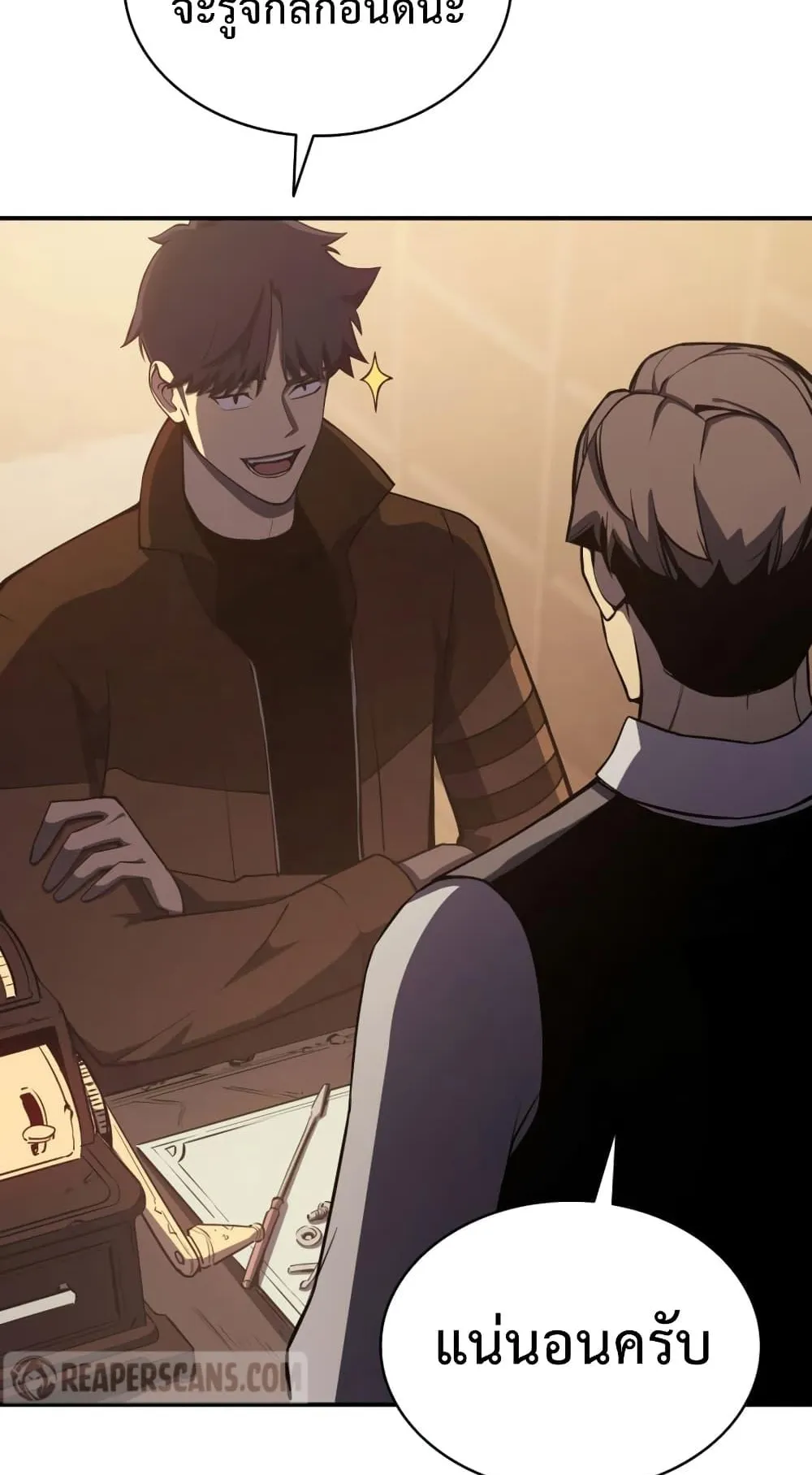 The Return of the Disaster-Class Hero ตอนที่ 13 หน้า 92
