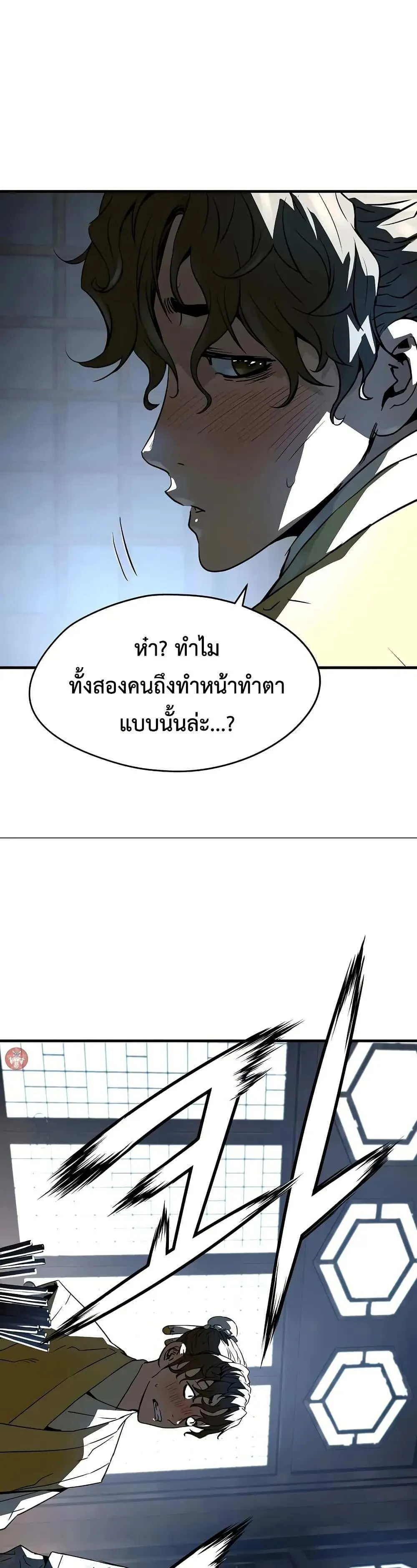 Absolute Regression ตอนที่ 47 หน้า 30