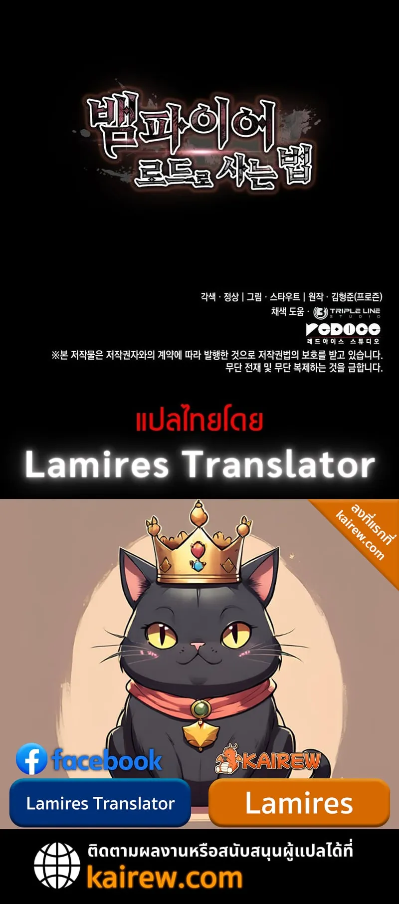 Crimson Reset ตอนที่ 16 หน้า 229