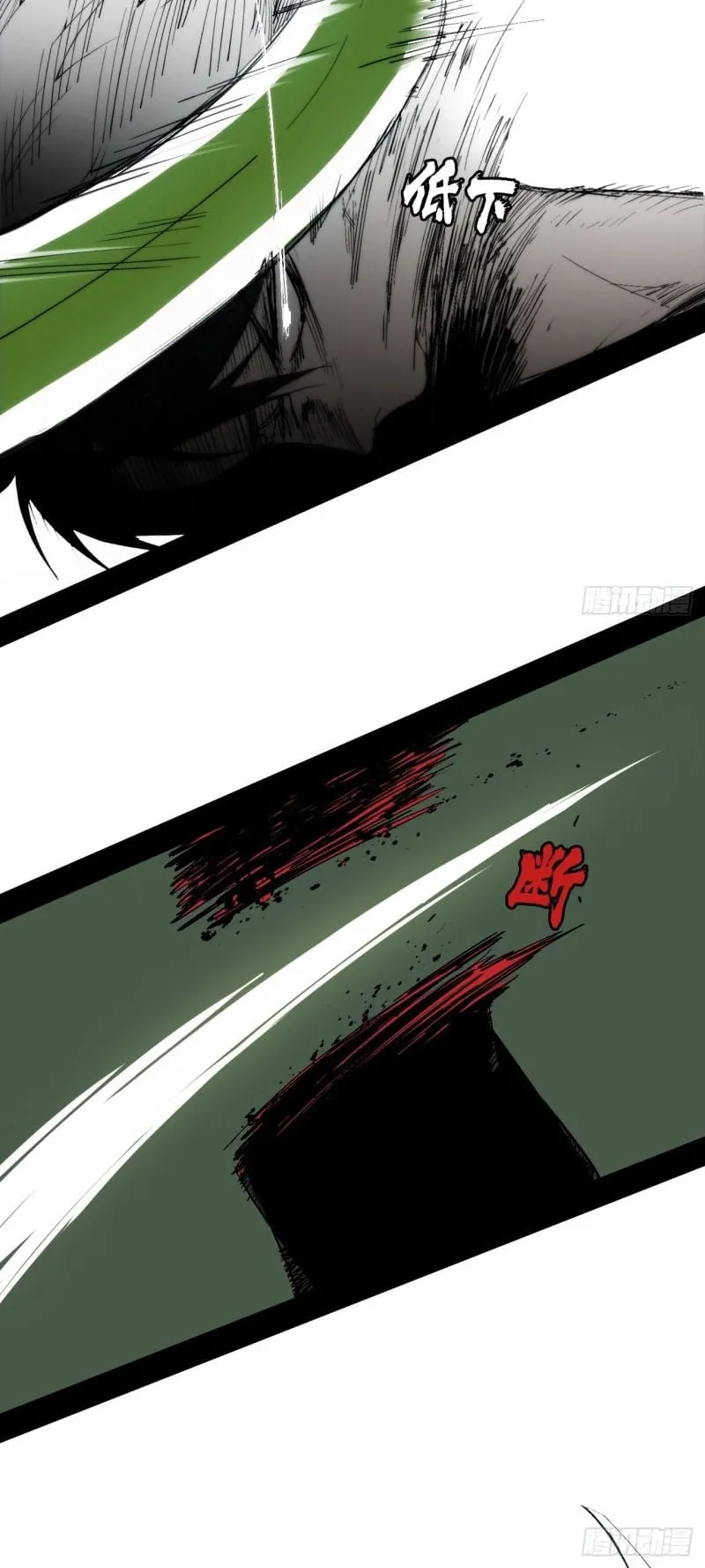 Mountains of Corpses and Seas of Blood ตอนที่ 1 หน้า 84