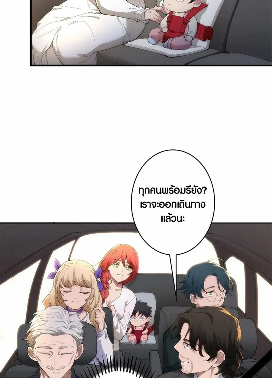 The Chosen SSS-Rank ตอนที่ 8 หน้า 28