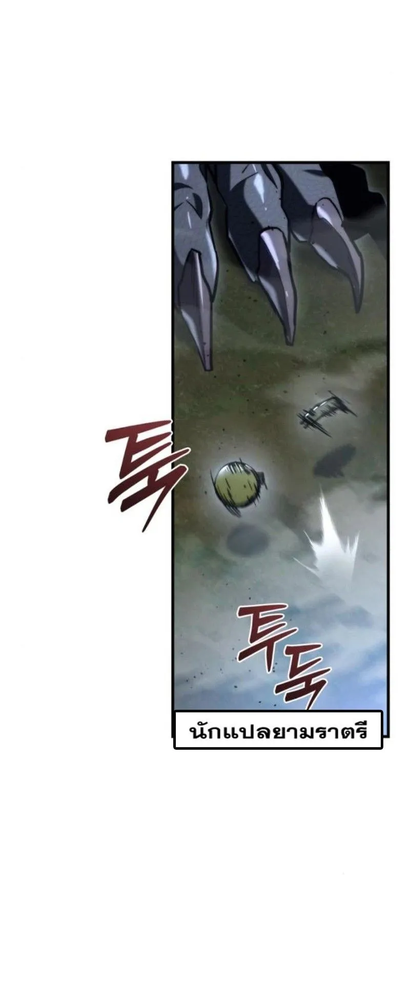 Hiding the logistics center in Apocalypse ตอนที่ 12 หน้า 29