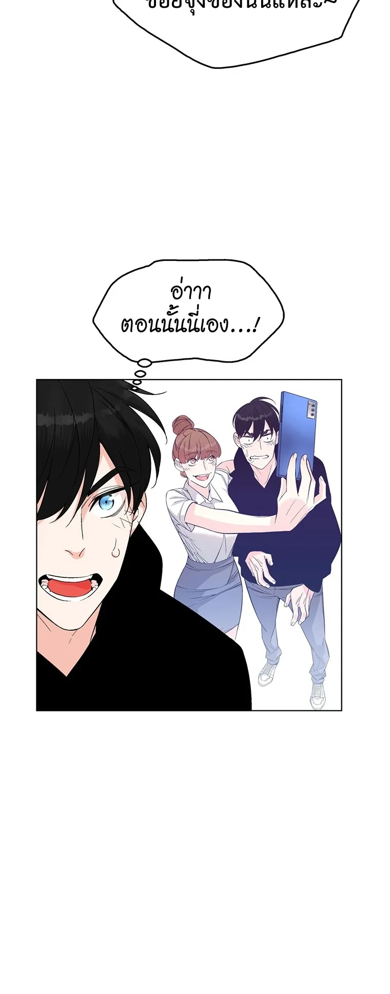Heavenly Demon Instructor ตอนที่ 6 หน้า 11