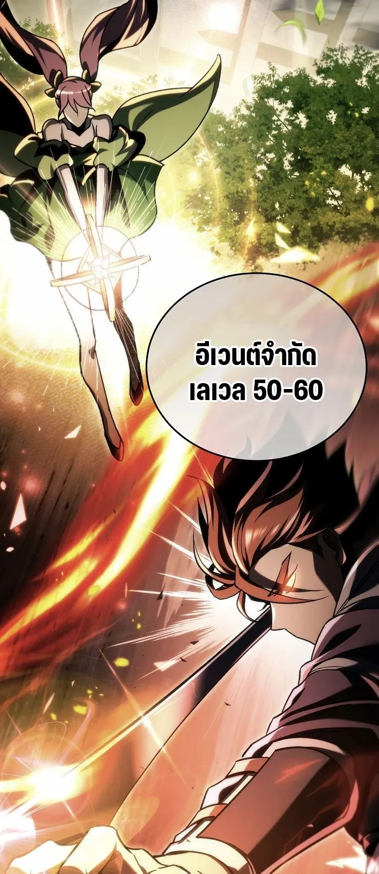 The Genius Blacksmith’s Game ตอนที่ 12 หน้า 101