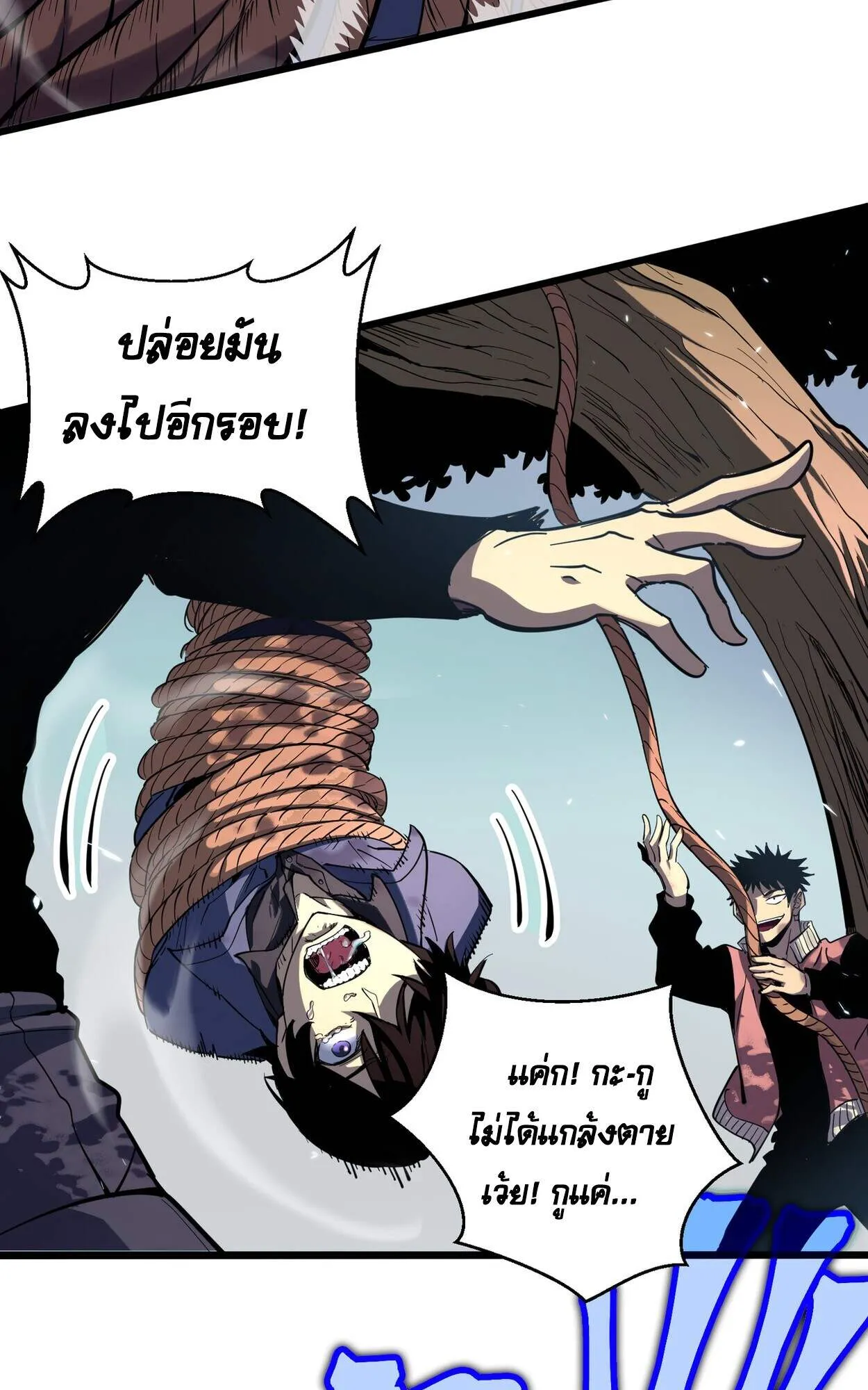 Rebirth My Vengeance Through the Mirror ตอนที่ 1 หน้า 42