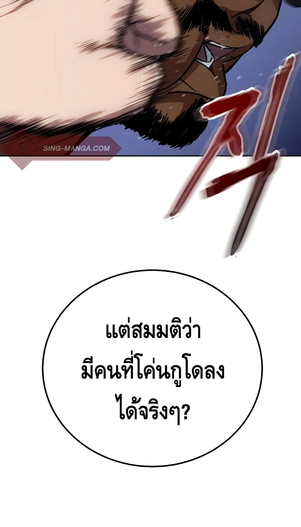 Baek XX ตอนที่ 7 หน้า 145
