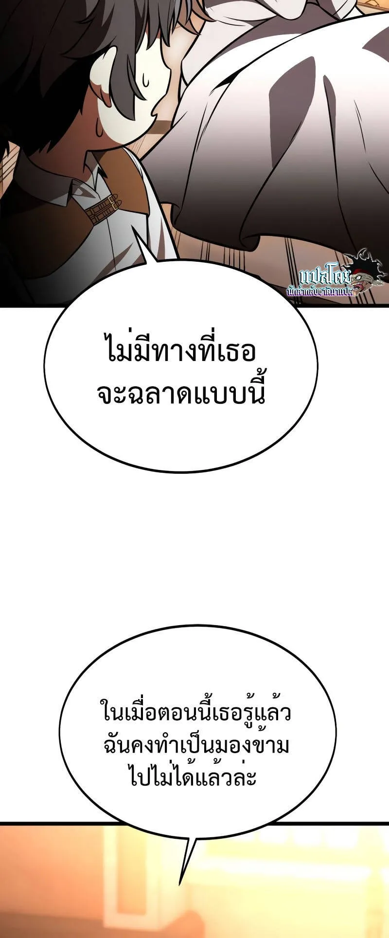 I Killed an Academy Player ตอนที่ 21 หน้า 73