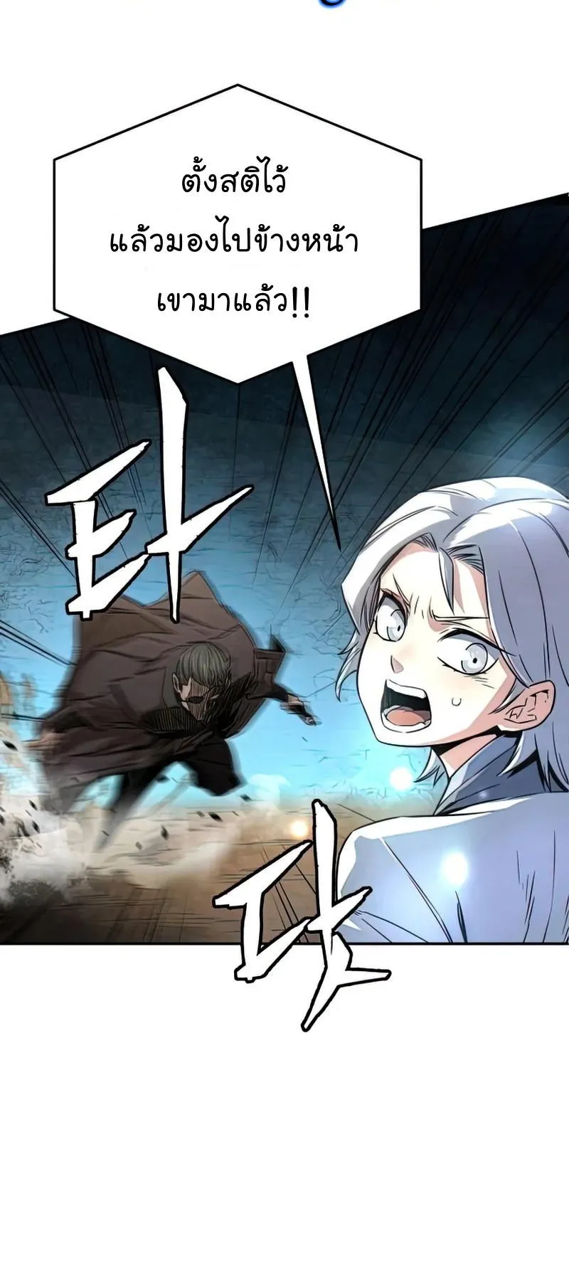 Absolute Sword Sense ตอนที่ 7 หน้า 16