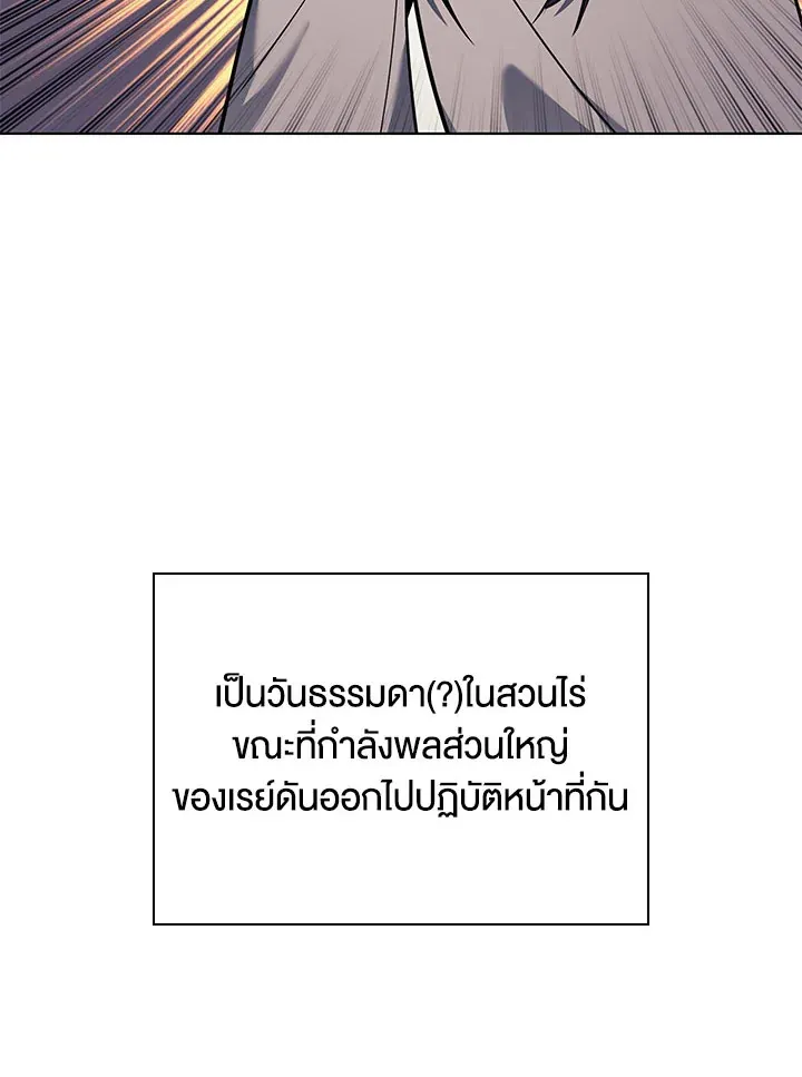 Overgeared ตอนที่ 127 หน้า 107