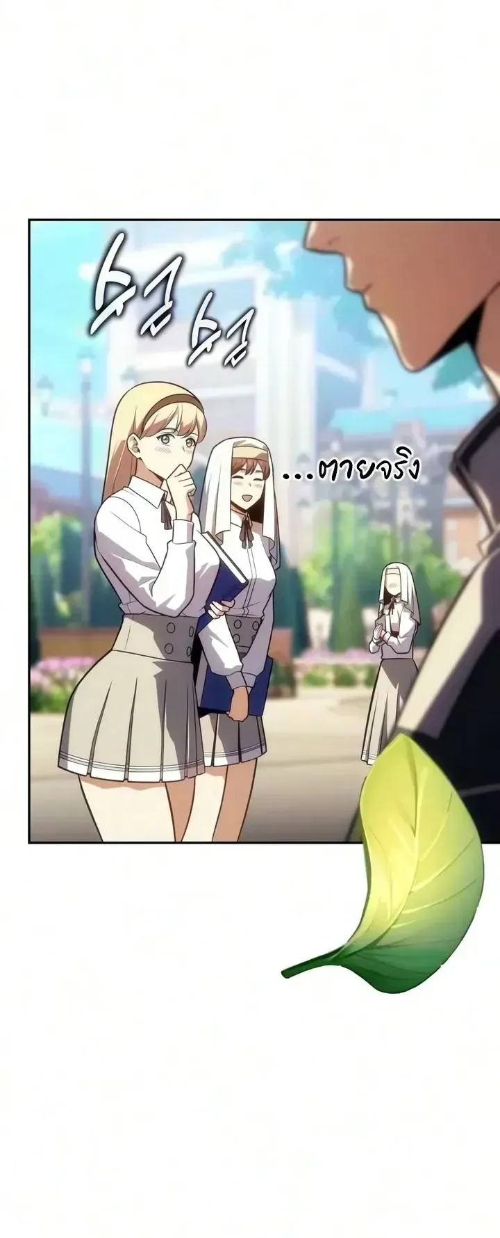 30 Years Since the Prologue ตอนที่ 14 หน้า 8