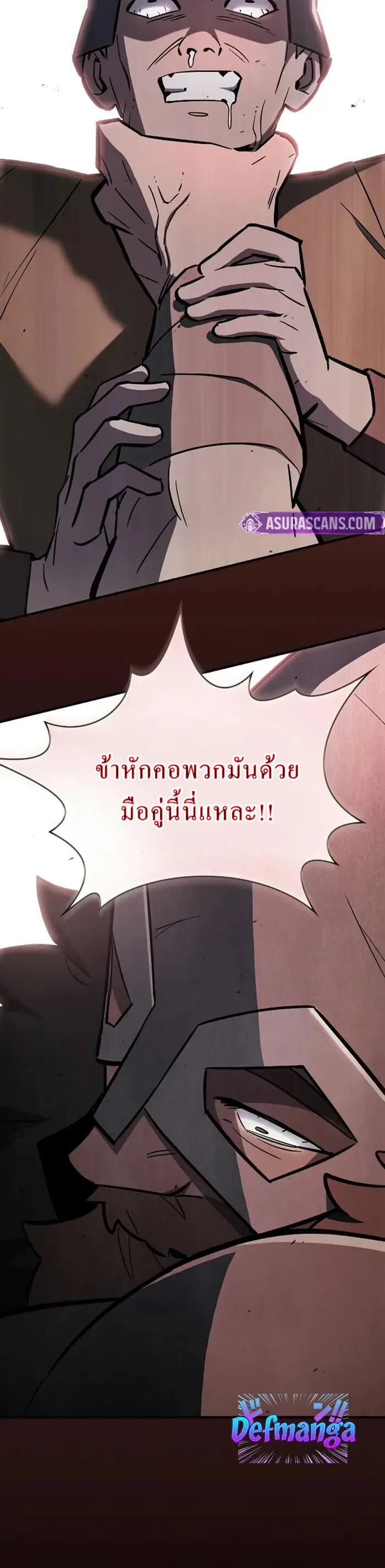 The Sword-Eating Swordmaster ตอนที่ 14 หน้า 43