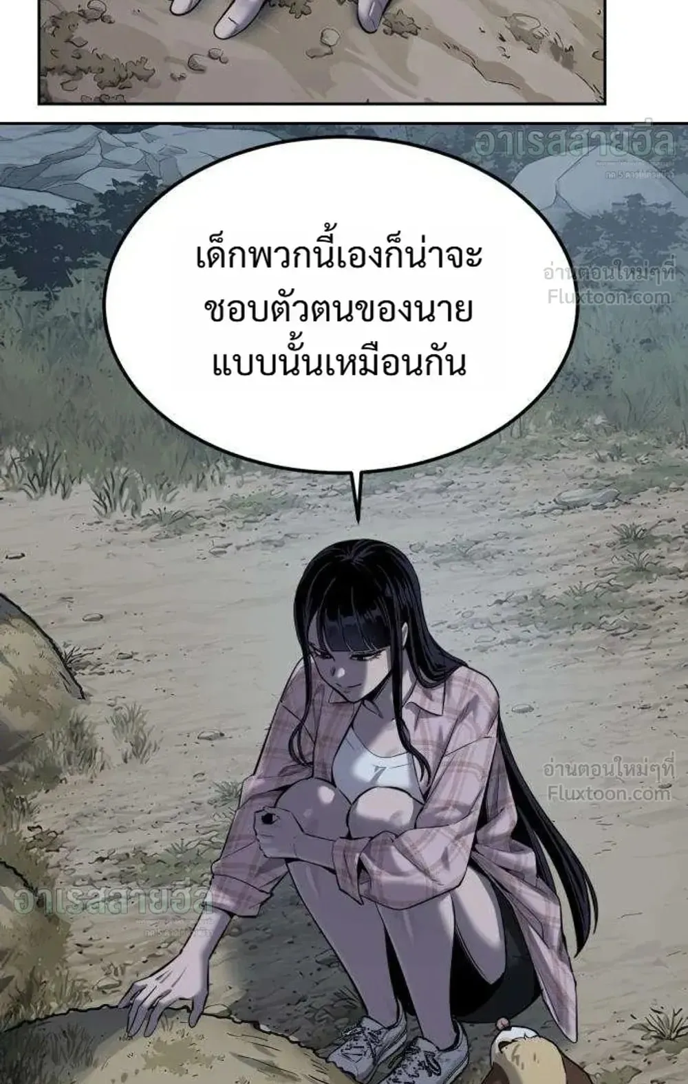 Resurrection Boy ตอนที่ 31 หน้า 181