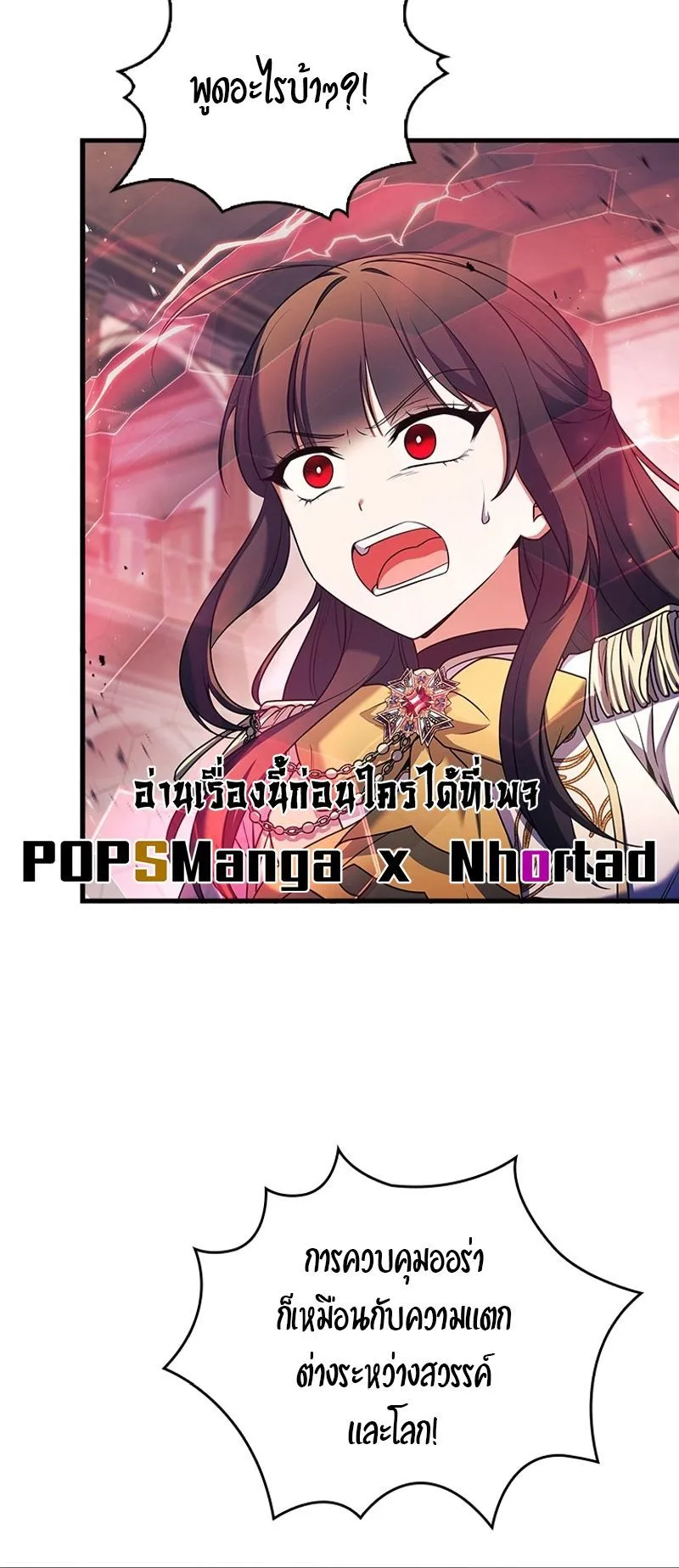 The Legendary Hero is an Academy Honors Student ตอนที่ 3 หน้า 47