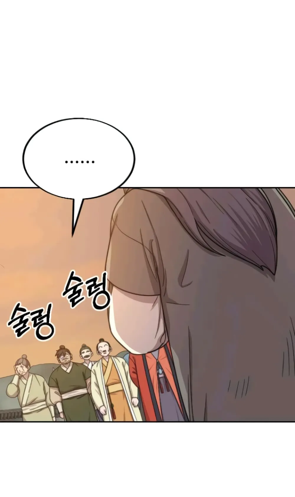 Return of the Flowery Mountain Sect ตอนที่ 10 หน้า 45